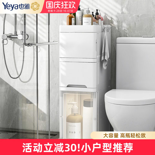 也雅卫生间置物架塑料浴室夹缝柜