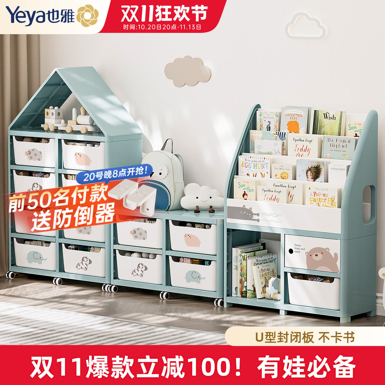 也雅儿童书架玩具收纳架置物架不占空间绘本架宝宝落地书柜收纳柜