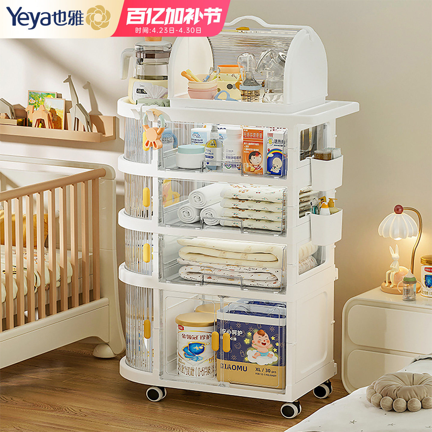 也雅婴儿用品置物架喂养台收纳柜辅食可移动小推车宝宝奶瓶收纳架
