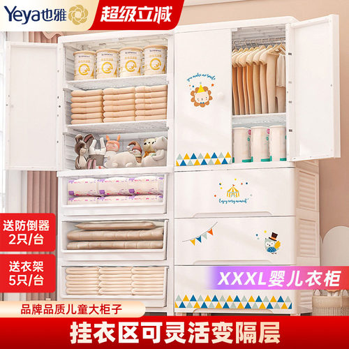 也雅婴儿衣柜收纳柜加大款