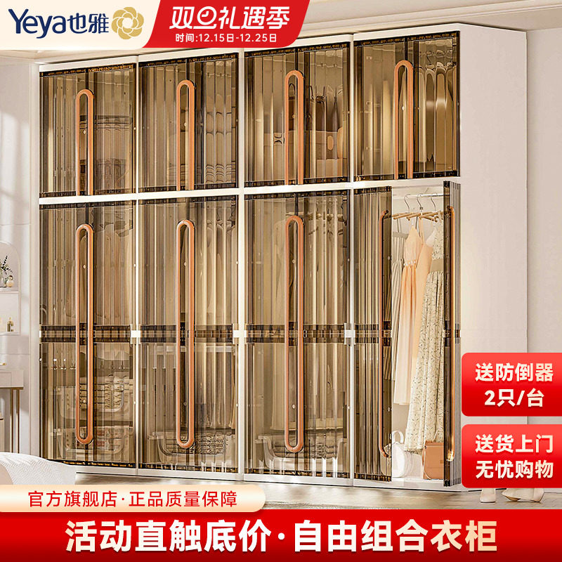 也雅收纳柜成人塑料简易衣柜卧室家用儿童衣橱出租房储物柜旗舰店