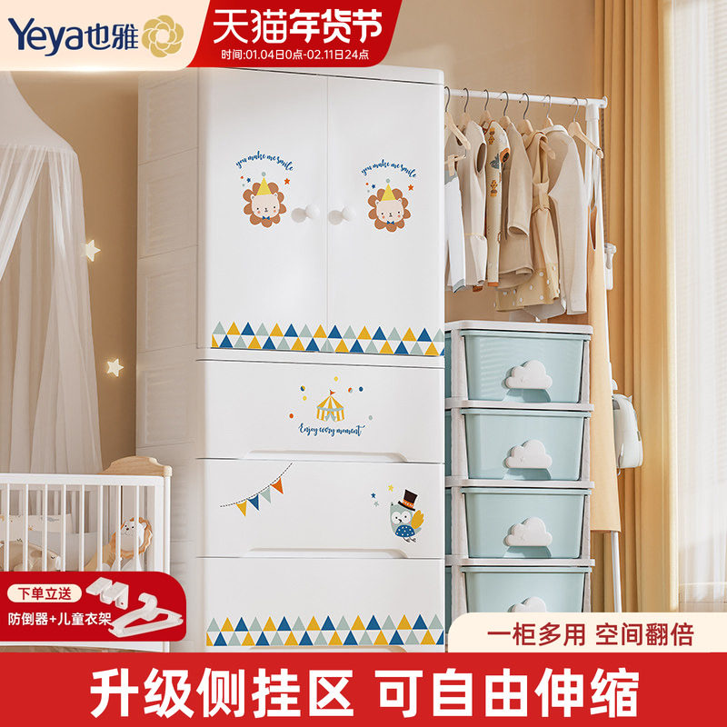 也雅儿童衣柜塑料柜子家用卧室简易衣橱婴儿宝宝卡通简约收纳柜,住宅家具,独立衣柜,淘宝优惠券,粉丝福利购,淘宝优惠卷