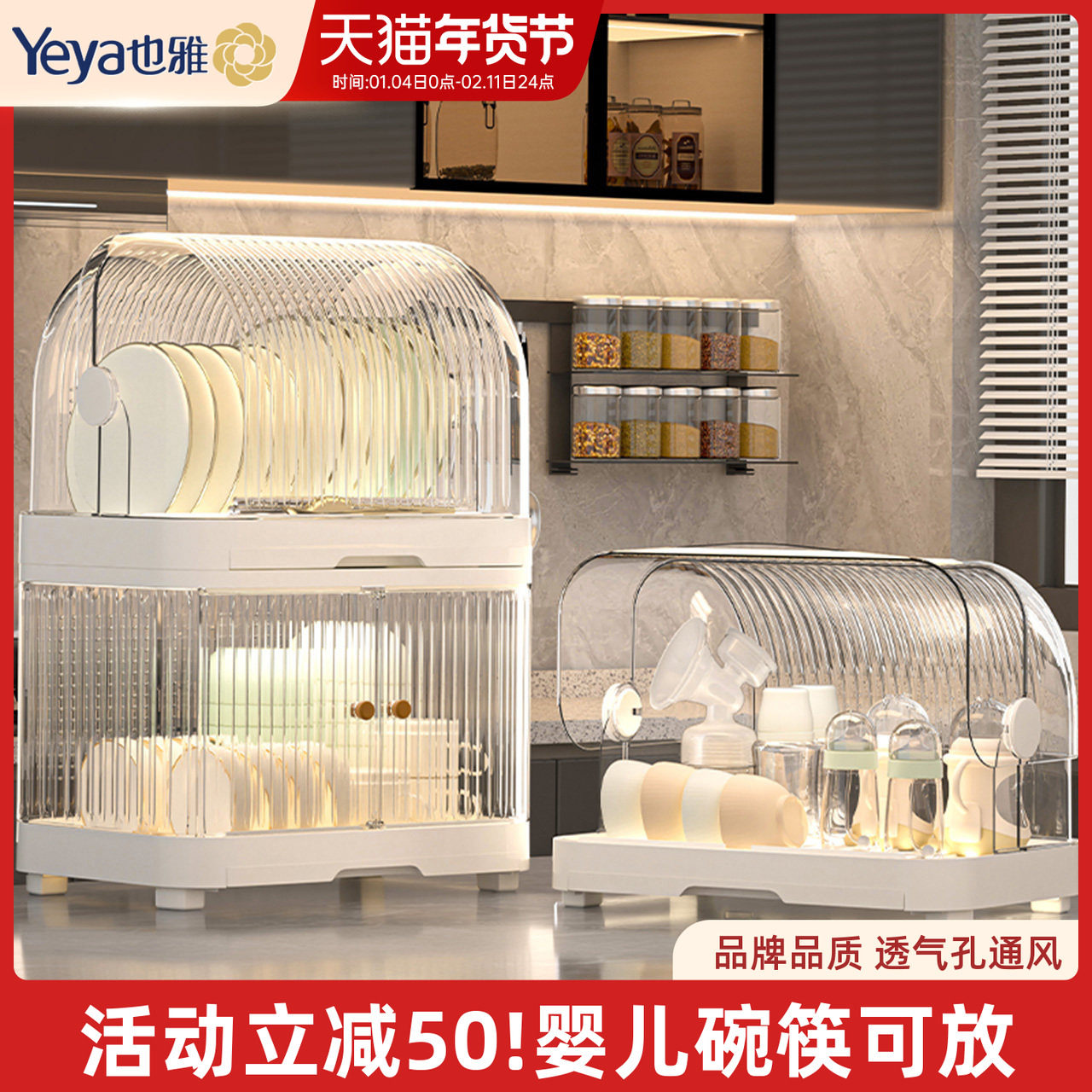 也雅厨房碗碟收纳架带盖沥水碗盘架碗柜碗筷子餐具收纳盒双层碗架