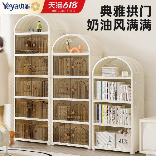 也雅法式书架落地置物架收纳柜