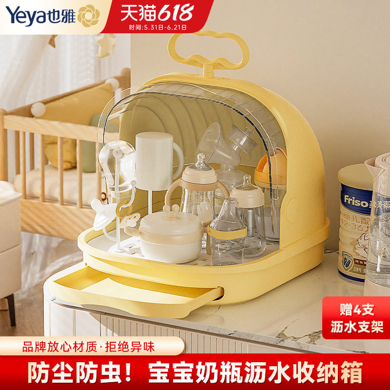 也雅奶瓶收纳盒宝宝餐具辅食碗筷沥水架婴儿收纳箱防尘沥干置物架