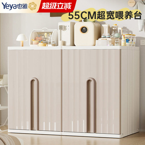 55cm超宽喂养台收纳柜