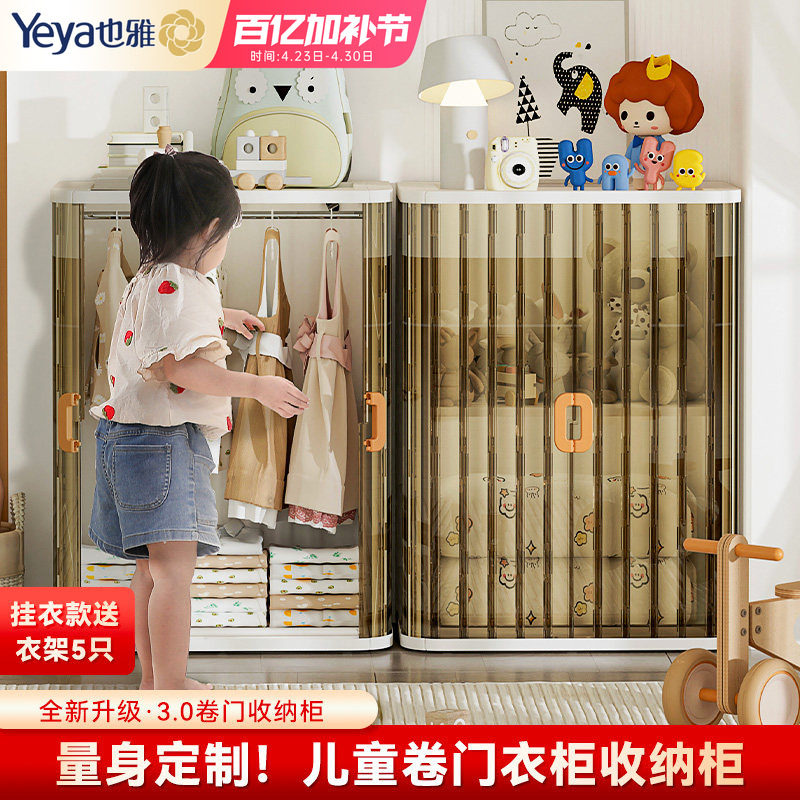 也雅宝宝衣柜儿童挂衣收纳柜子家用小衣橱婴儿衣服卧室简易储物柜