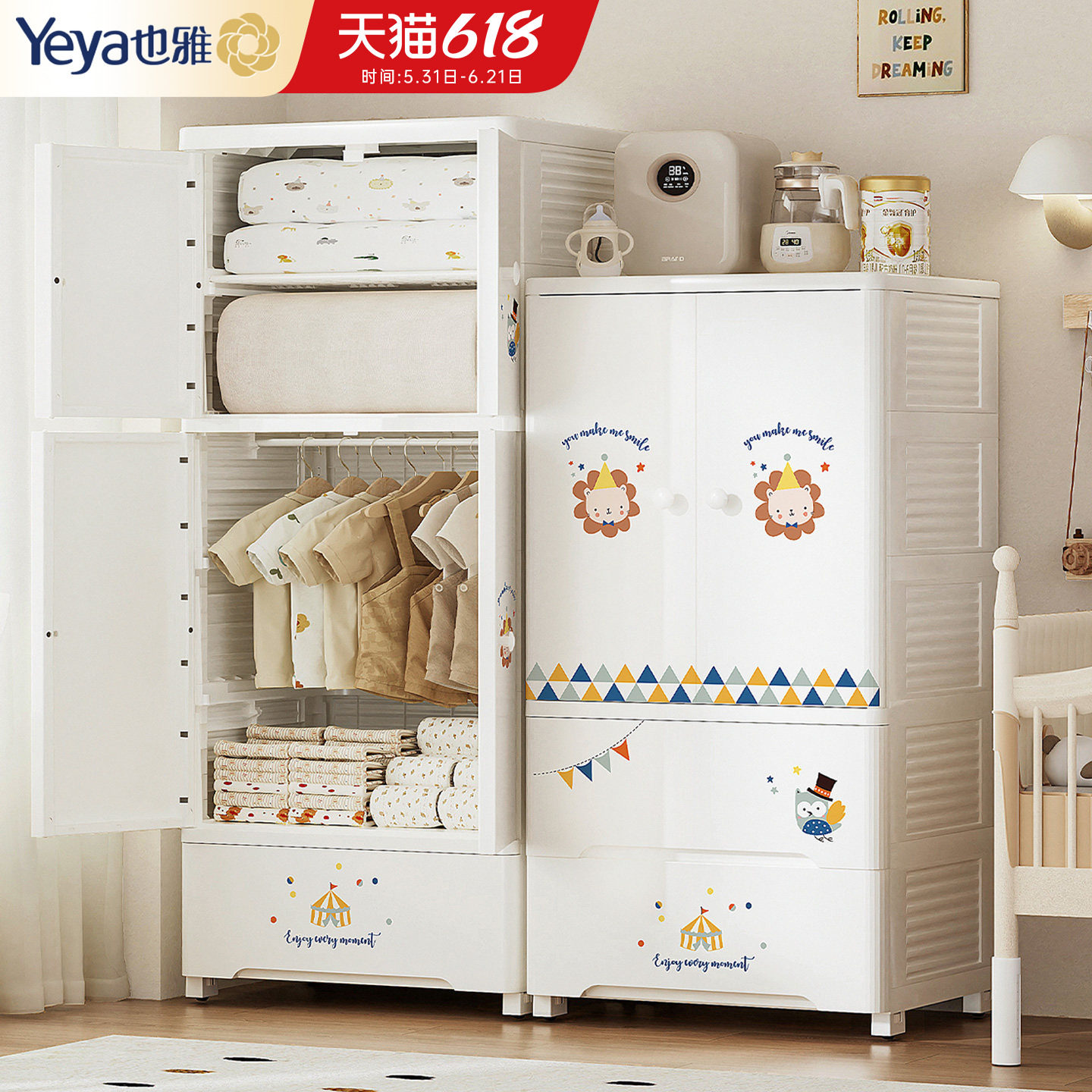 也雅儿童衣柜宝宝收纳柜喂养台婴儿用品小衣橱家用玩具收纳储物柜