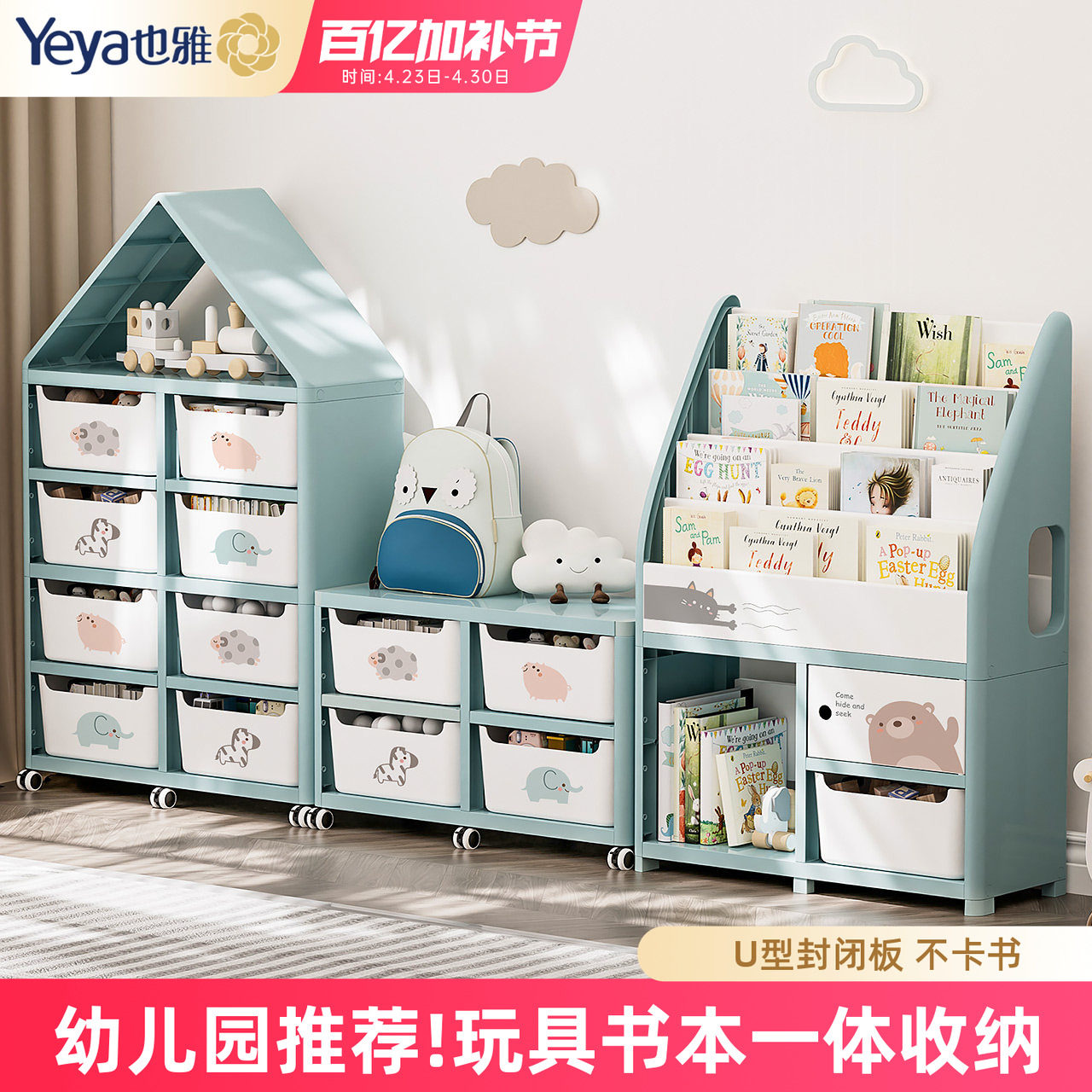 也雅儿童书架玩具收纳架置物架绘本架一体宝宝落地书柜收纳柜箱盒