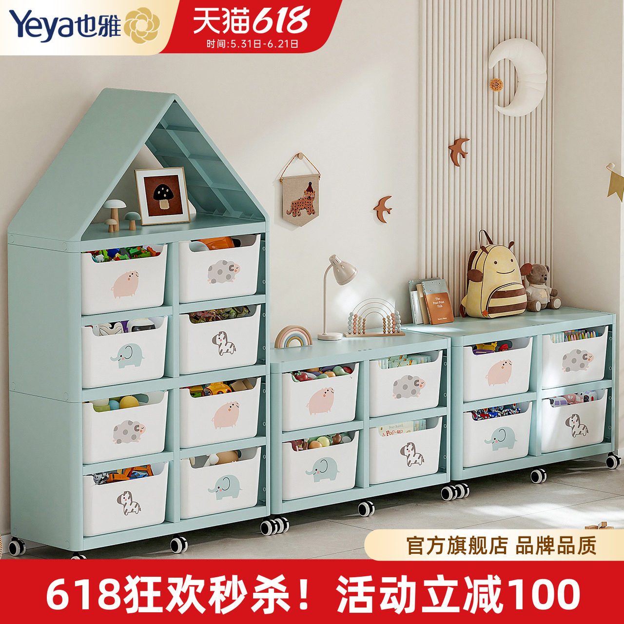 也雅儿童玩具收纳架宝宝玩具置物架收纳箱整理筐婴儿喂养台收纳柜
