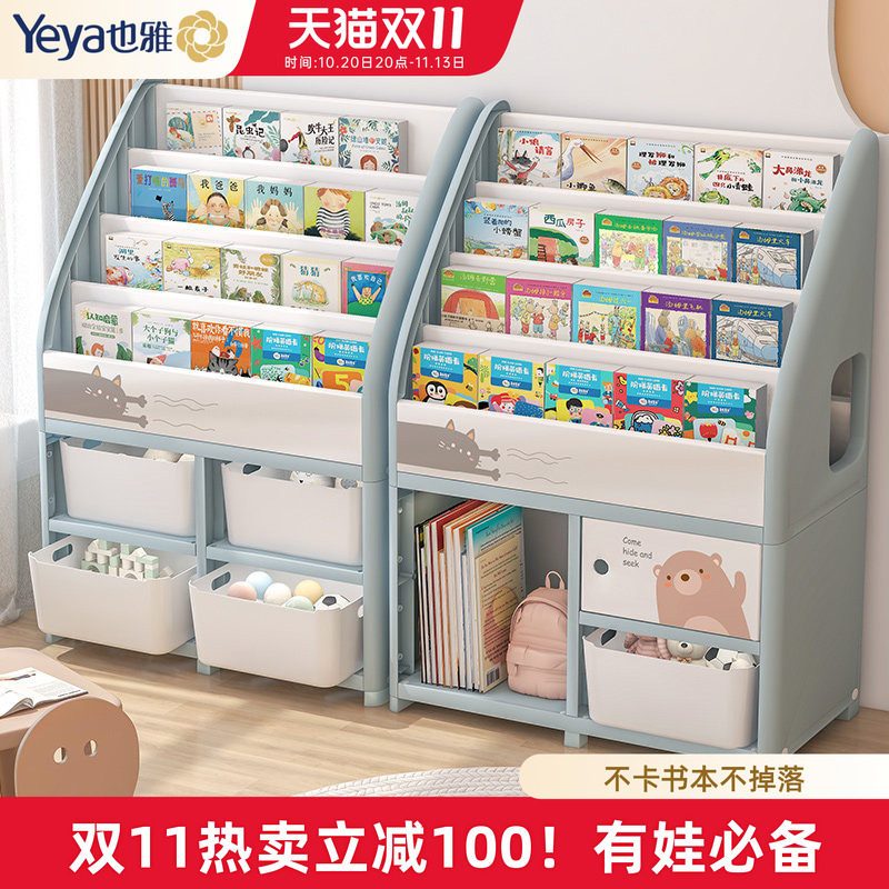 也雅儿童书架家用绘本架宝宝书柜玩具收纳架落地置物架移动架子