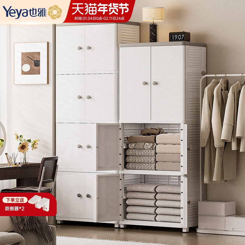 也雅双开门收纳柜塑料儿童衣物储物置物柜子家用简易衣橱加厚衣柜,收纳整理,收纳柜,淘宝优惠券,粉丝福利购,淘宝优惠卷
