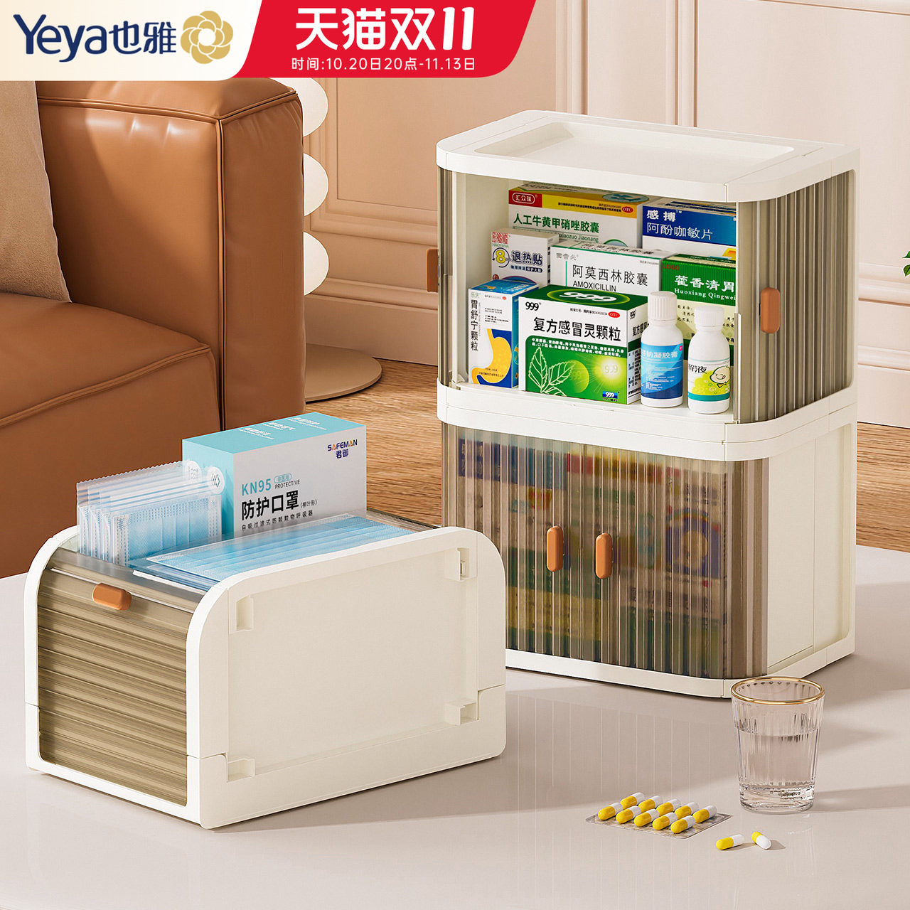 也雅药品收纳箱家用常备医用柜药物收纳盒儿童家庭急救医疗小药箱