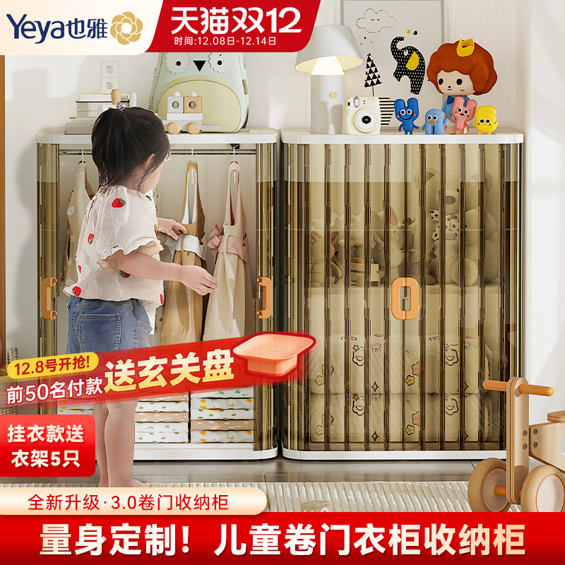 也雅家用挂衣收纳柜儿童宝宝衣橱