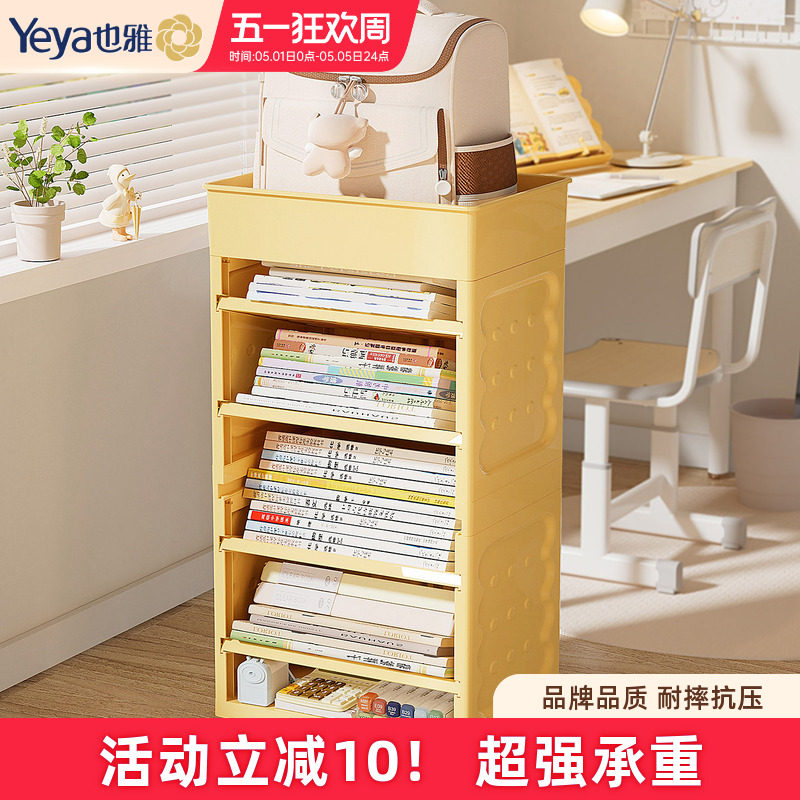 也雅儿童书架书桌下侧边收纳落地书包置物架家用可移动书本收纳架