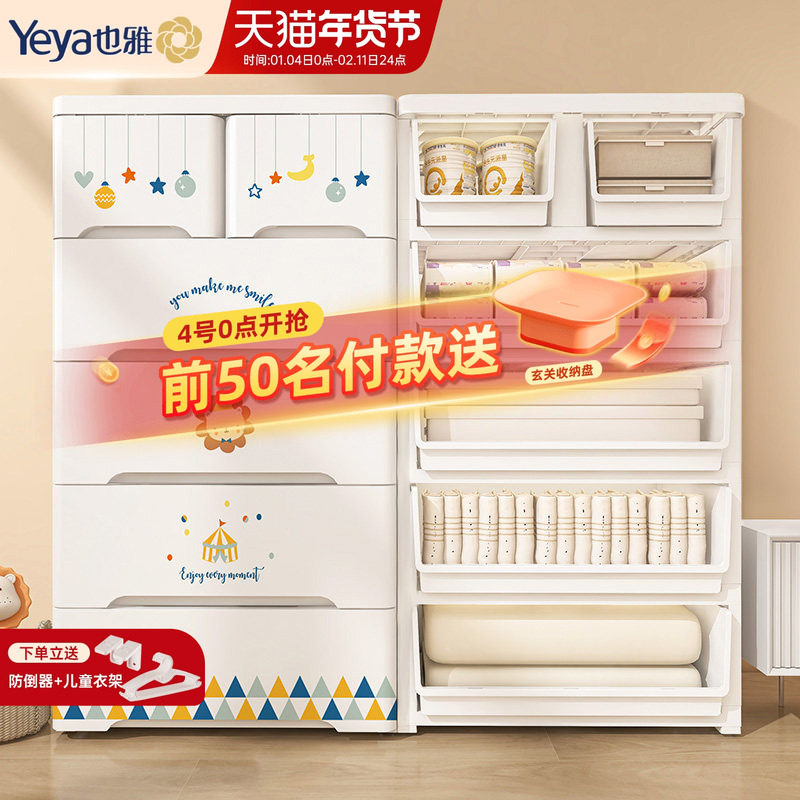 也雅宝宝柜子收纳柜多层家用衣柜塑料抽屉式储物柜婴儿衣服置物柜,收纳整理,鞋柜,淘宝优惠券,粉丝福利购,淘宝优惠卷