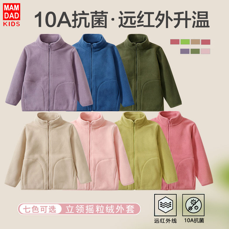 儿童摇粒绒外套秋冬纯色立领拉链衫童装校服保暖神器男童女童
