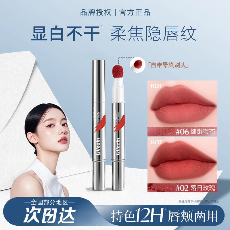 美到起飞~小心机醇色气垫唇霜持久防水防汗雾面哑光显白口红裸色