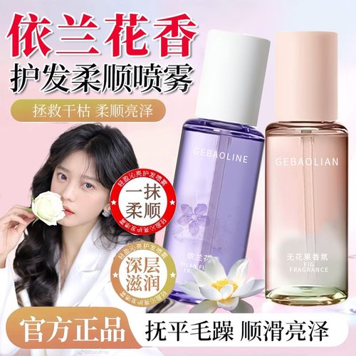 【商超爆卖&断货王】护发精华油