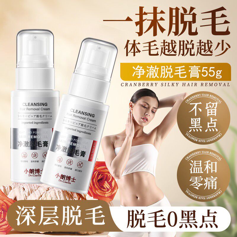 唇部脱毛膏脱唇毛全身可用女生专用去小胡子永非久漂胡剂神器