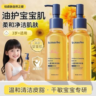 12岁专用保湿 儿童沐浴油3 滋润秋冬防干裂养肤沐浴露 宝妈推荐
