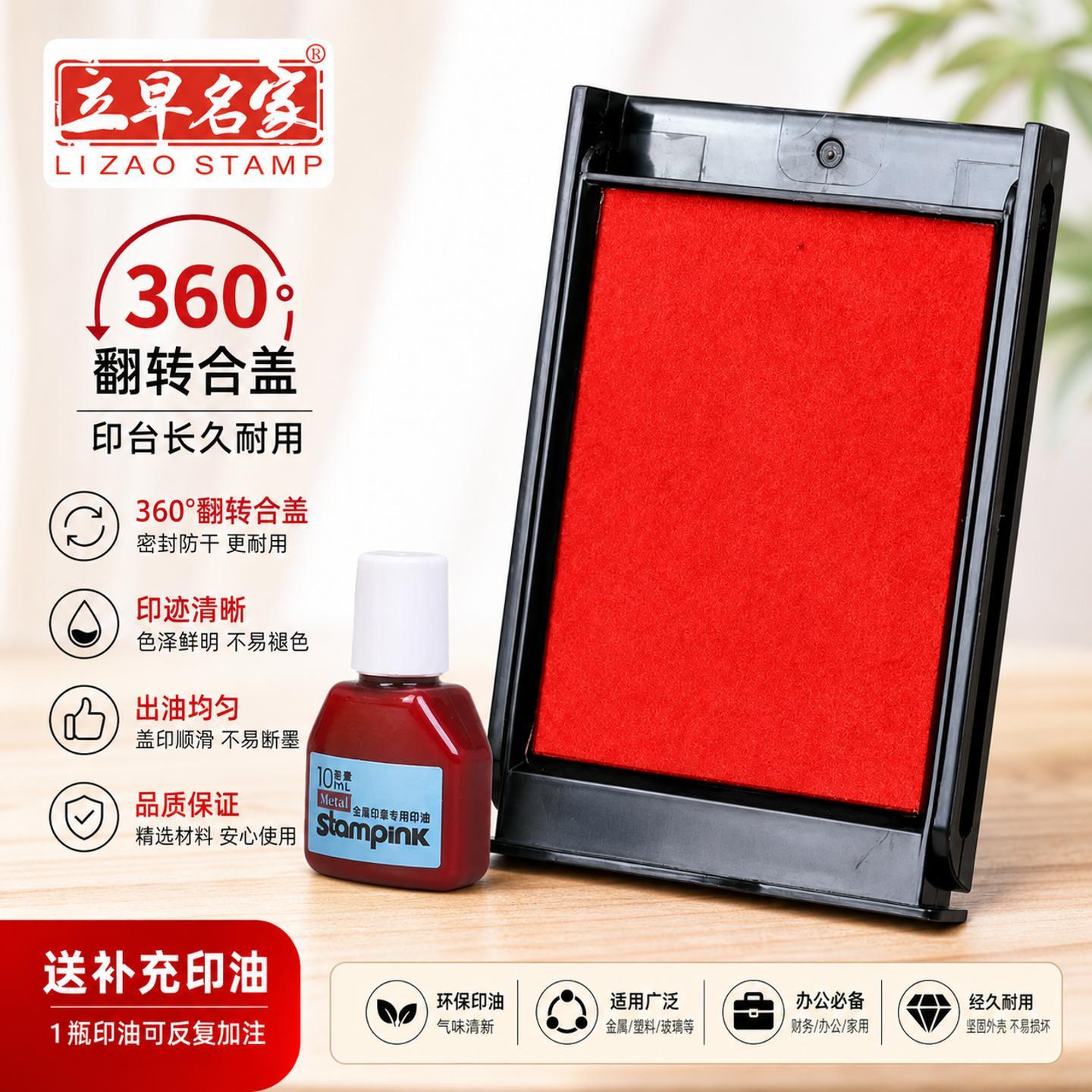 立早印台快干大号印泥金图片
