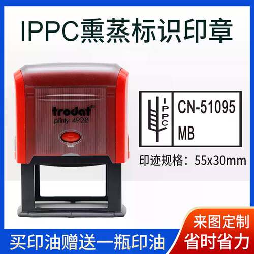 IPPC标识印章卡板木箱盖章ippc出口免熏蒸木托盘烙印标志回墨章