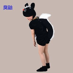 儿童动物表演服河狸臭鼬幼儿园道具连体演出服猫和老鼠成人课本剧