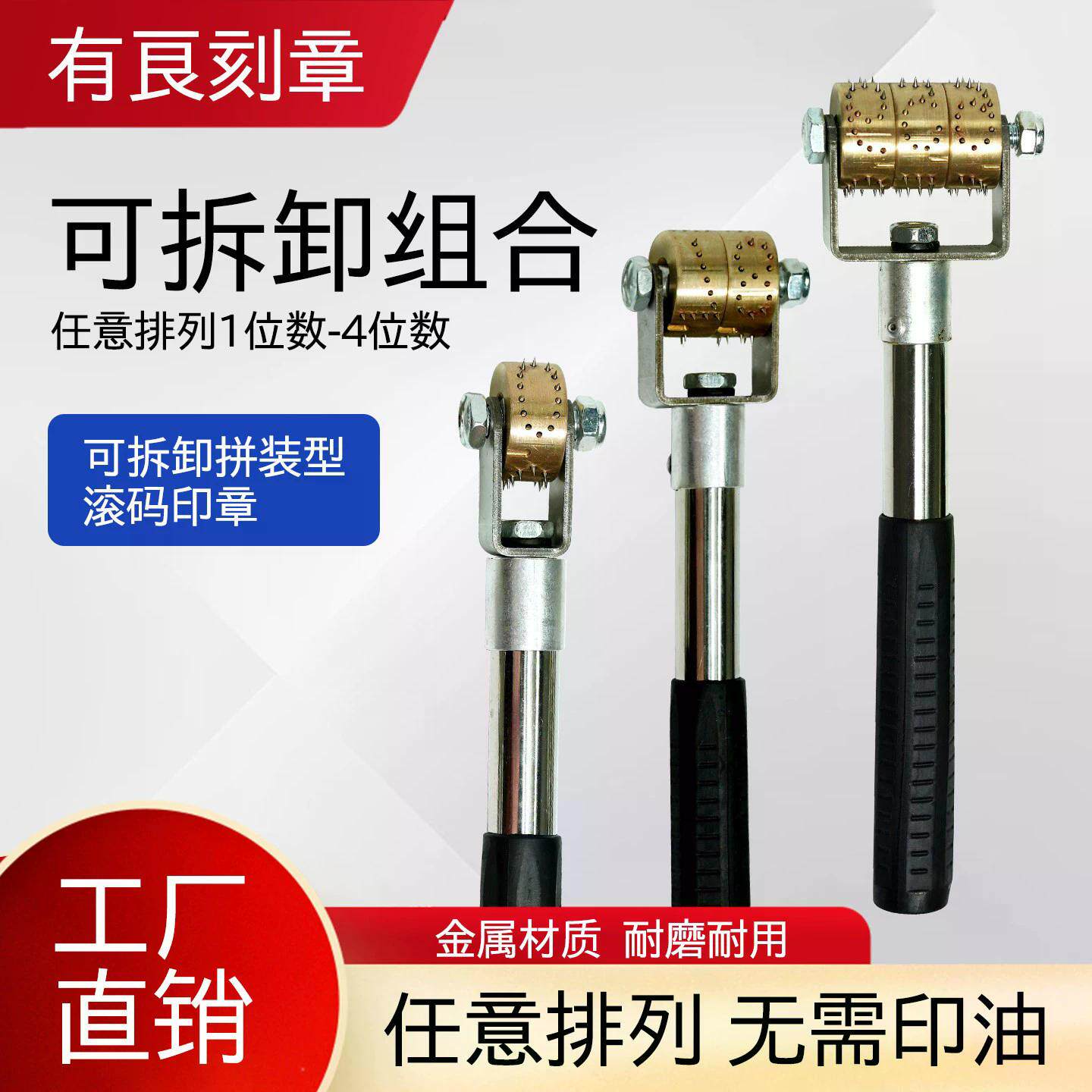 滚码器防串货无需印油可更换字母数字汉字组合啤酒纸箱针刺滚码器