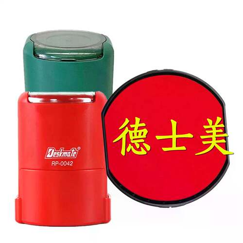 Deskmate德士美回墨红色印台配套回墨印章专用墨盒RP-0042包邮