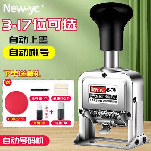 手持自动数字打码机生产
