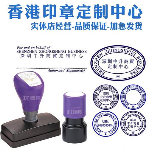 中升品牌光敏原子章香港