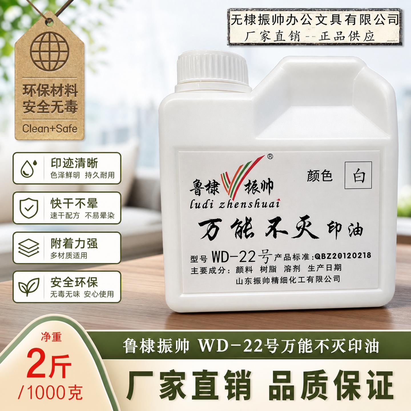 包邮金属印油/万能不灭红