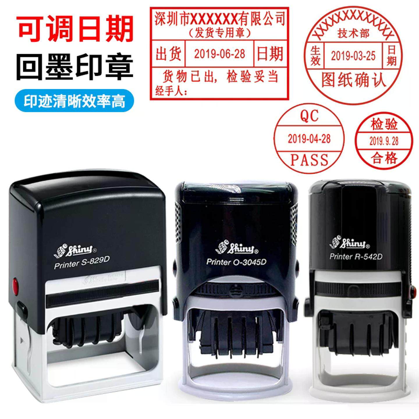 多功能可调日期印章 回墨翻斗S-827D工程图纸确认章