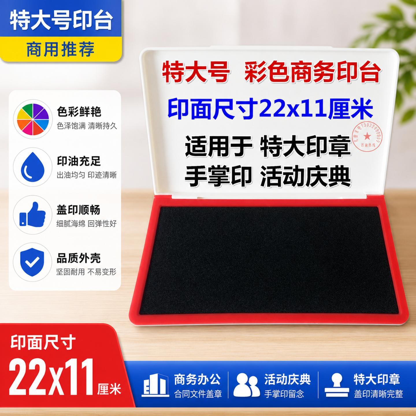 特大号印台婴儿手掌印脚