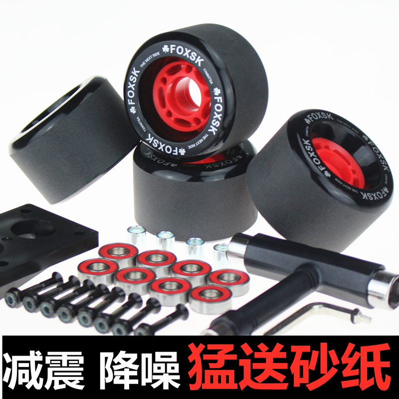 四轮滑板轮子双翘板刷街轮子软轮公路轮代步减震滑板闪光轮磨砂轮