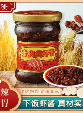 恒隆素肉丝虾酱即食山东临沂特产