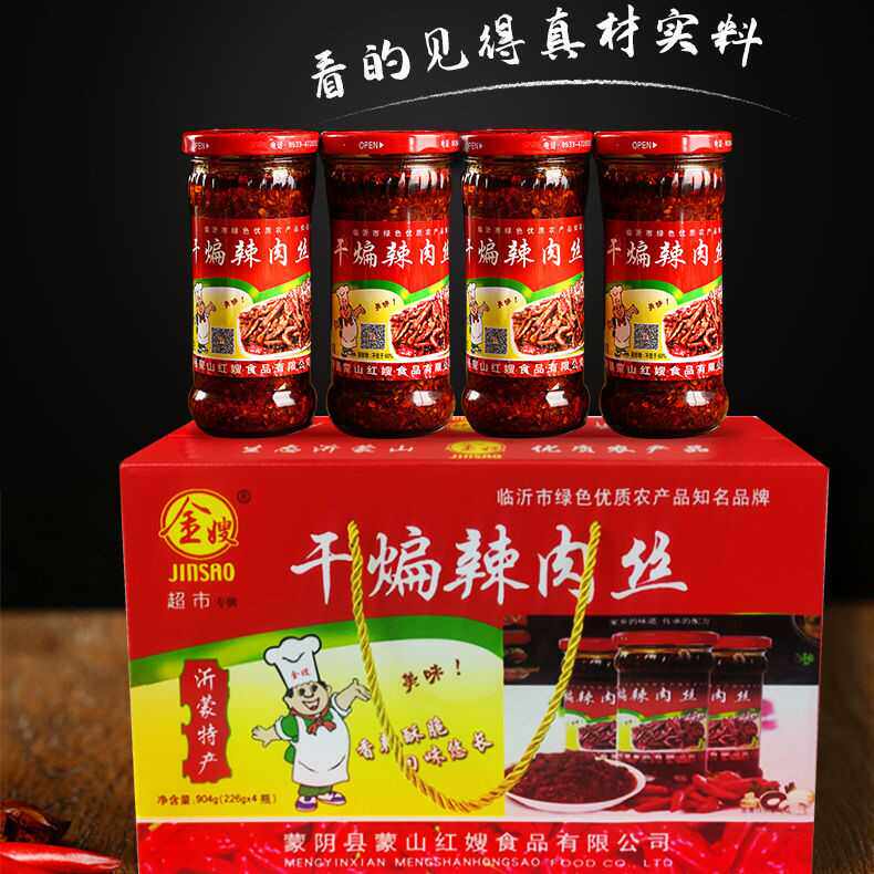 批发12瓶干煸辣肉丝金嫂山东临沂特产礼盒装辣子拌饭辣椒酱蒙阴
