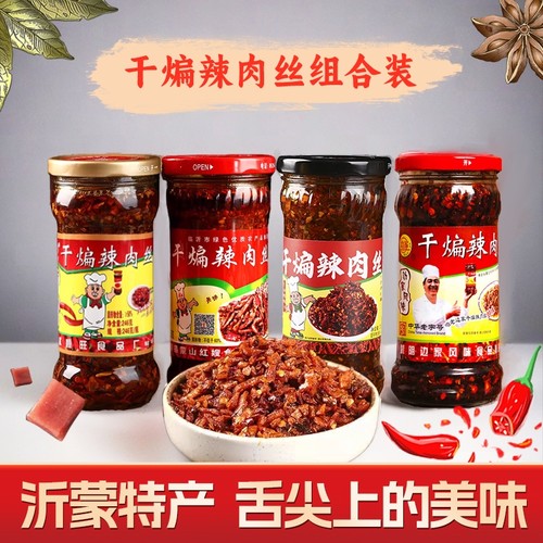 山东临沂干煸辣肉丝边家