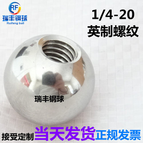 304不锈钢球形螺母螺栓1/4-20英制螺纹螺牙攻牙钻孔套丝园球手柄