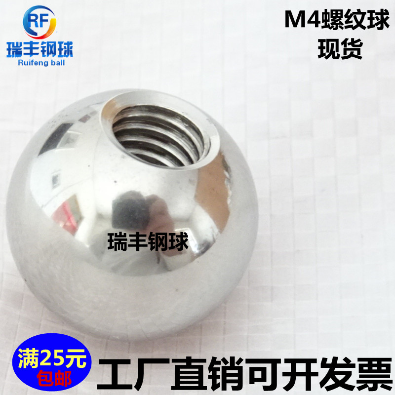 304不锈钢球形螺母帽栓手柄圆球头攻牙套丝球公制M4螺纹攻丝钻孔