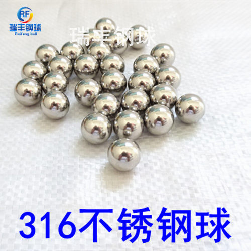 316不锈钢球钢珠15mm/16/17/18/19/20/20.5/22/23/25精密圆球圆珠