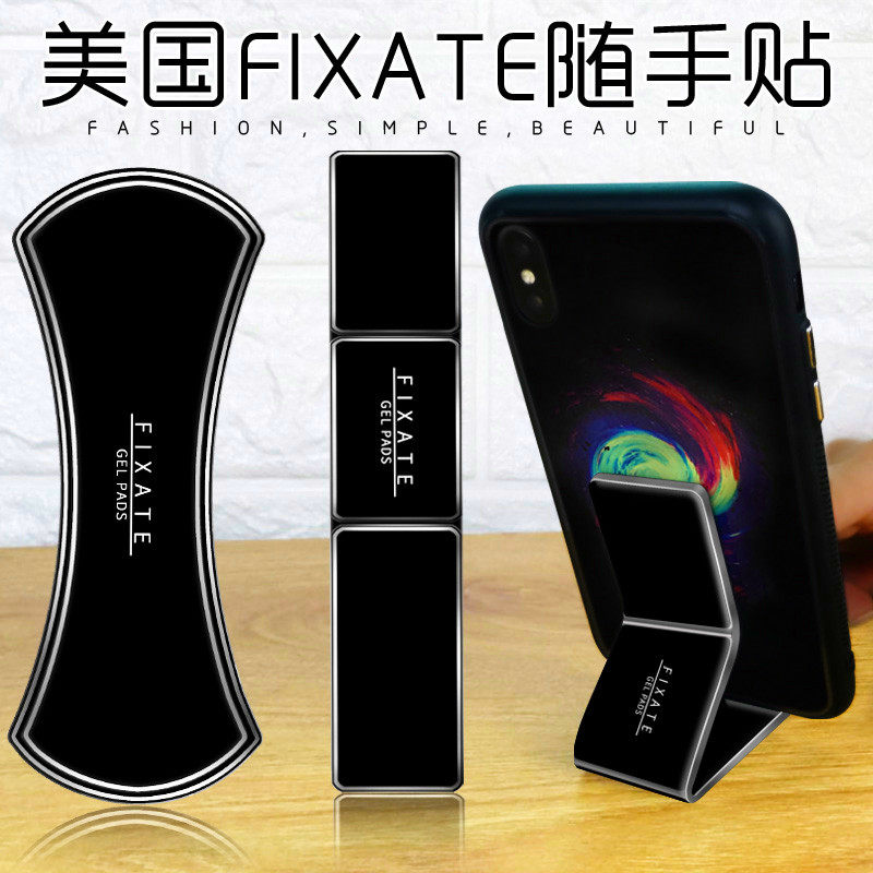 正品美国Fixate随手贴纳米黑科技水手帖随意手机万能贴支架车载架在类目 3C数码配件, 手机配件, 手机支架/手机座中 - 来自Buy2taobao.com提供专业的淘宝代购服务