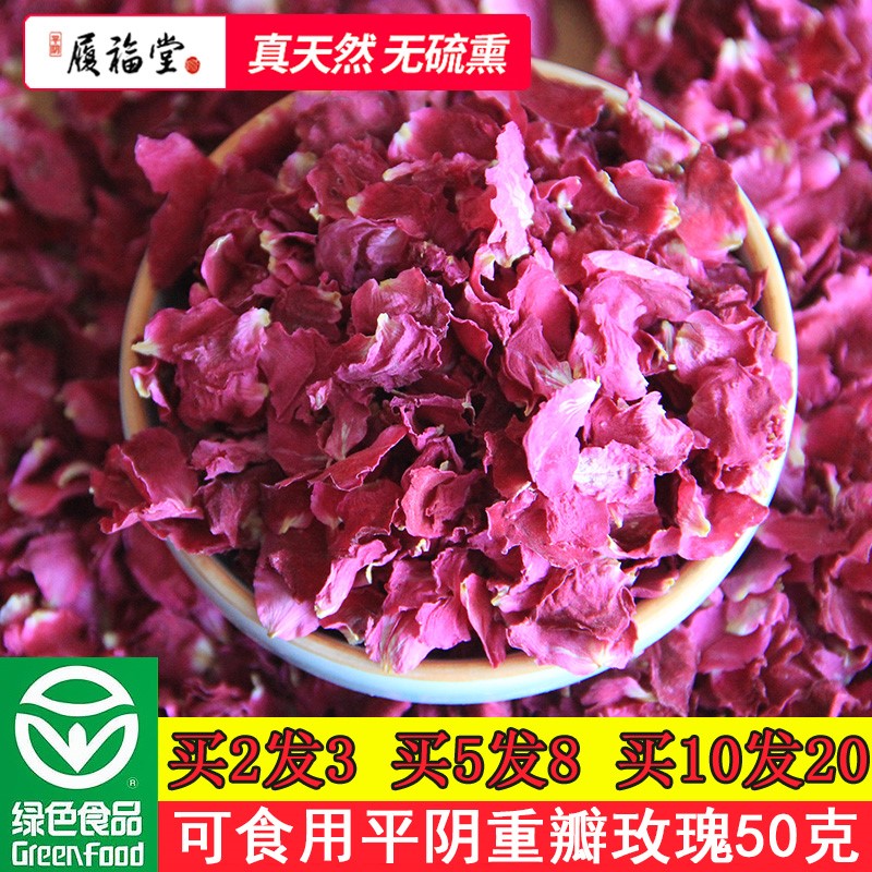 平陰重瓣玫瑰花瓣幹花瓣可食用新鮮做阿膠糕酵素玫瑰醋花茶面膜在類目 茶, 代用/花草/水果/再加工茶, 代用/花草茶中 - 來自Buy2taobao.com提供專業的淘寶代購服務