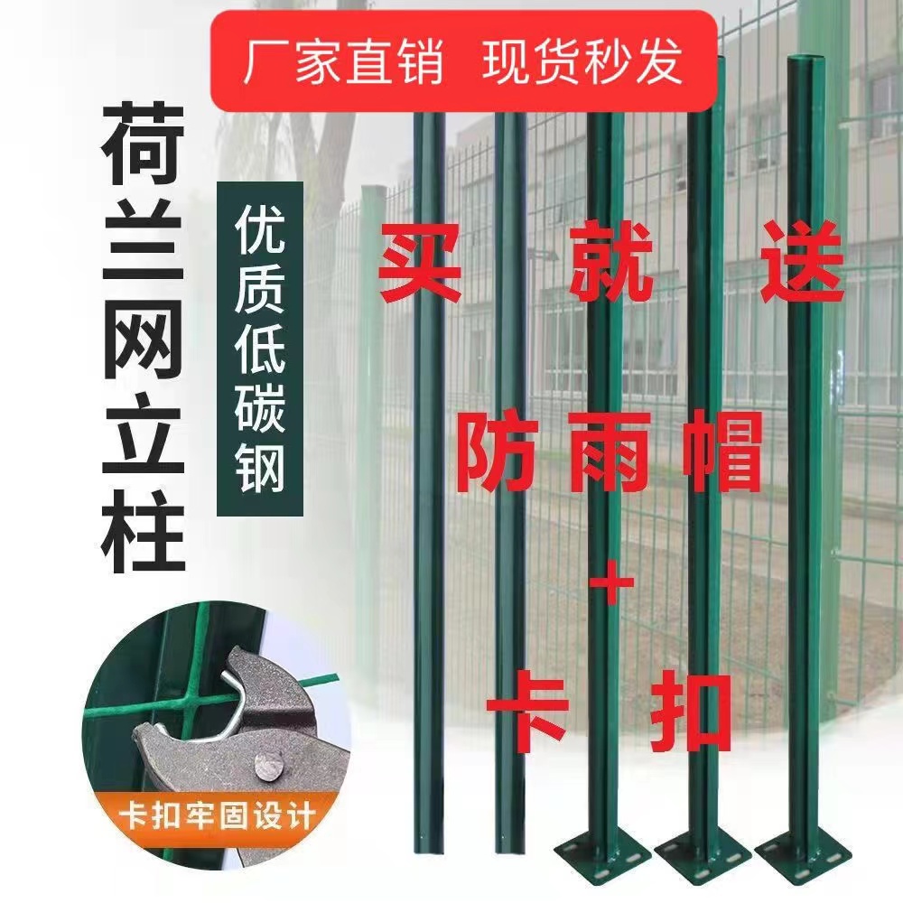 立柱护栏户外菜园养殖网