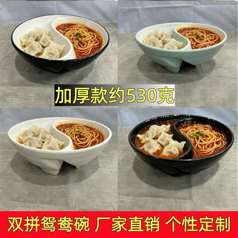谢婉婉同款鸳鸯双格面碗螺蛳粉