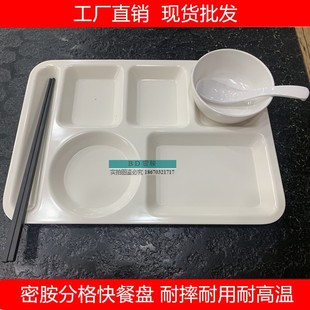 加厚快餐盘仿瓷餐具六格长方形盘白色密胺餐具分格盘食堂6014饭盘