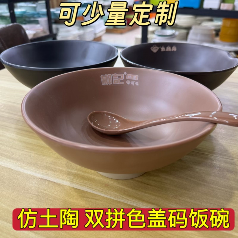 密胺仿古高脚盖码牛肉饭碗