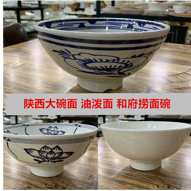 超厚陶瓷质感 禾府捞面同款高脚面碗臊子面碗油泼面碗陕西大碗面
