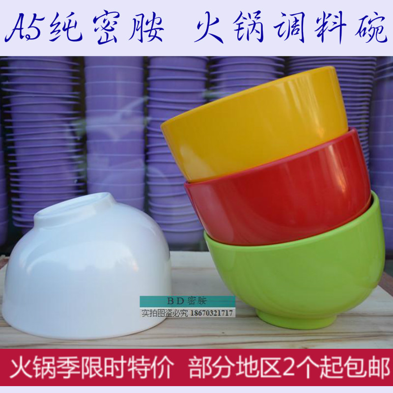 密胺加厚斜口彩色水果调料碗包邮